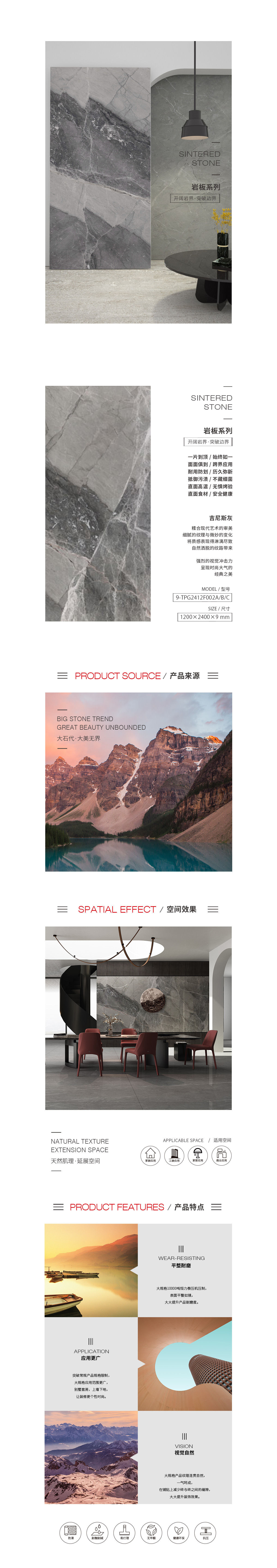 9-TPG2412F002A/B/C（吉尼斯灰）岩板图片、规格型号、详细先容特点优势。