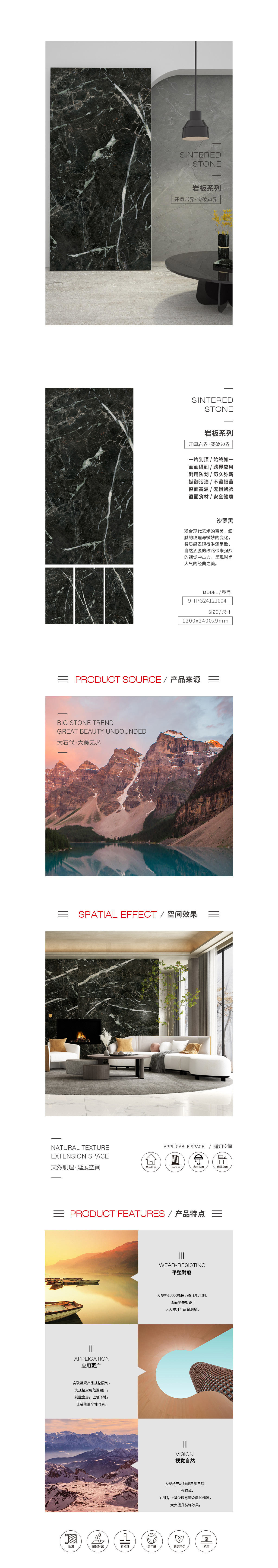 9-TPG2412J004（沙罗黑）岩板图片、规格型号、详细先容特点优势。