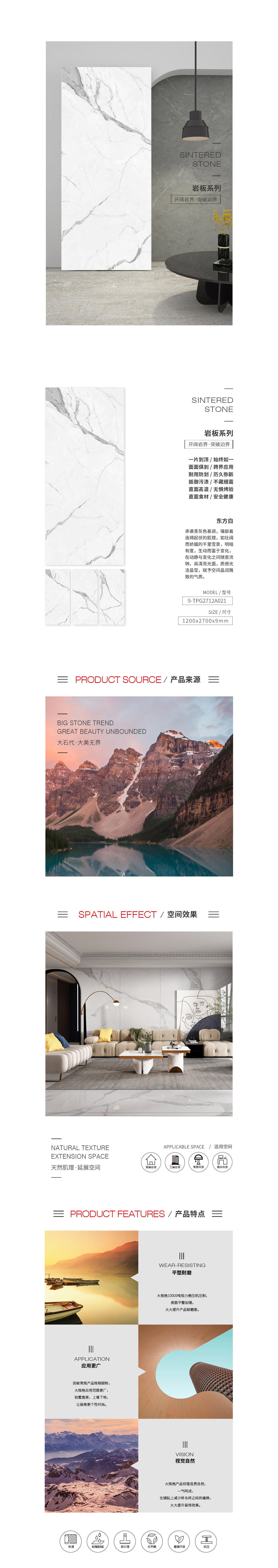 9-TPG2712A021A/B/C（东方白）岩板图片，优势特点先容