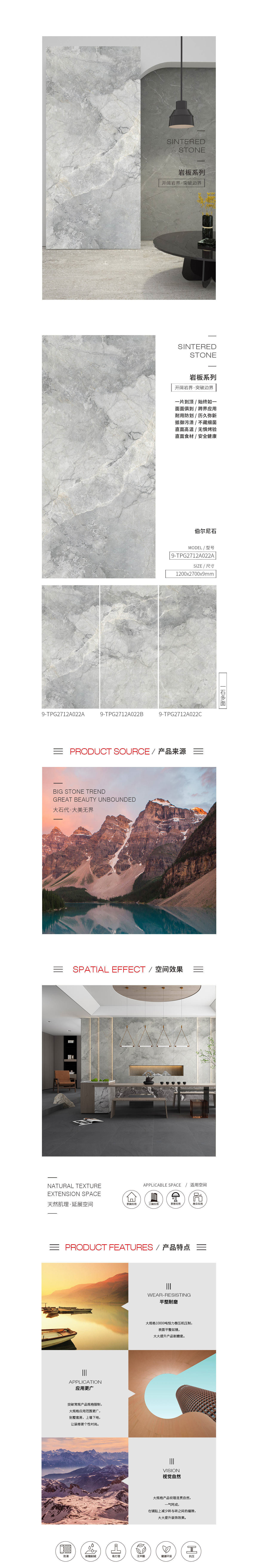 9-TPG2712A022A/B/C(伯尔尼石)岩板图片，优势特点先容