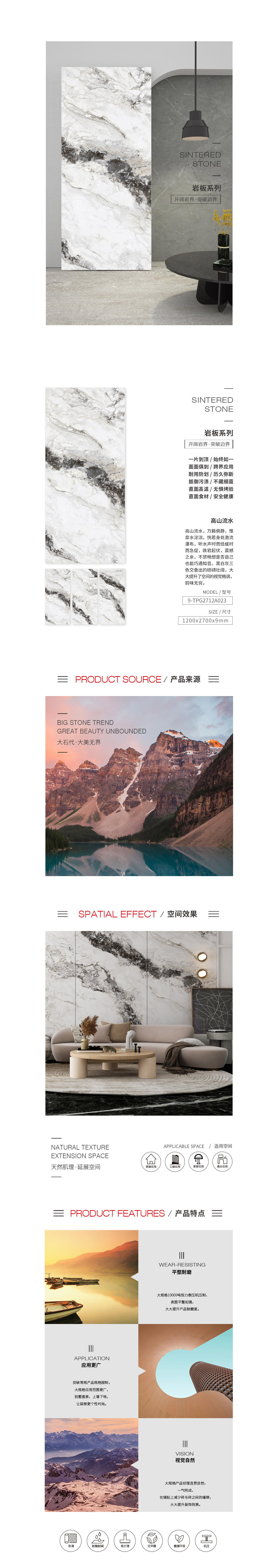 9-TPG2712A023A/B/C（高山流水）岩板图片，优势特点先容