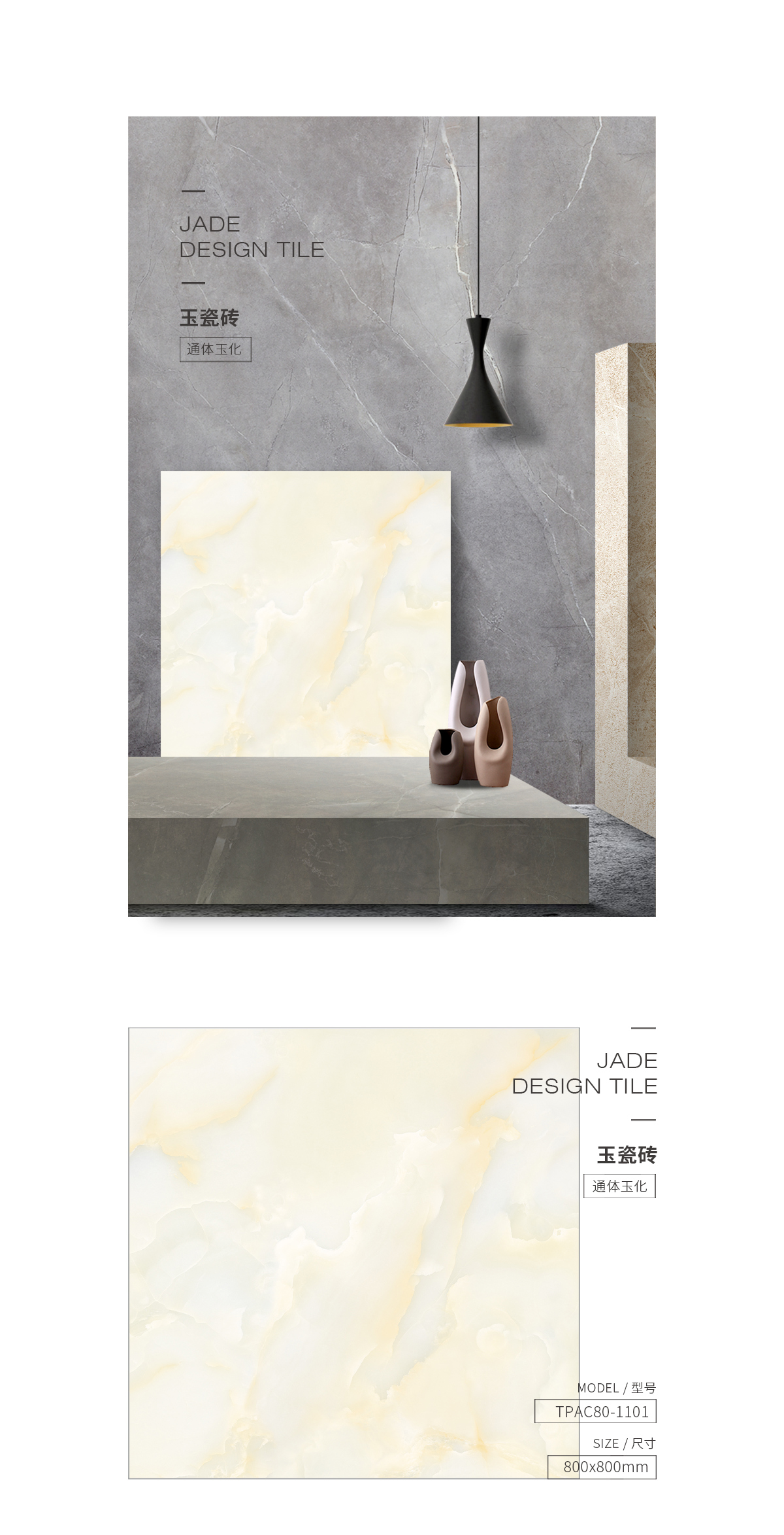 TPAC80-1101闪石玉瓷砖规格型号图片、优势特点详细先容。先进科技、壮丽自然、平整如镜、不易刮花