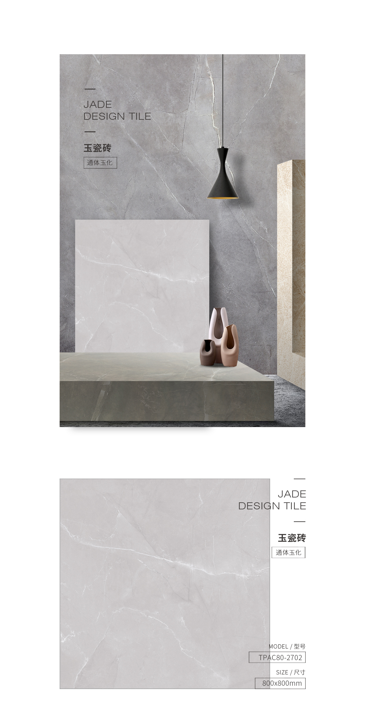 TPAC80-2702玉瓷砖规格型号图片、优势特点详细先容。